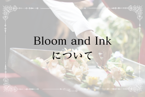 Bloom and Ink について